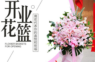 四川成都新津县文井乡花篮配送